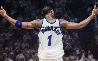 亿兆体育-2019年国际青少年击剑公开赛圆满落幕 全球新锐剑手闪耀赛场