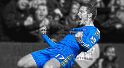 亿兆体育-阿森纳达成重磅协议，总价8000万欧元敲定克雷斯，五年合约即将尘埃落定